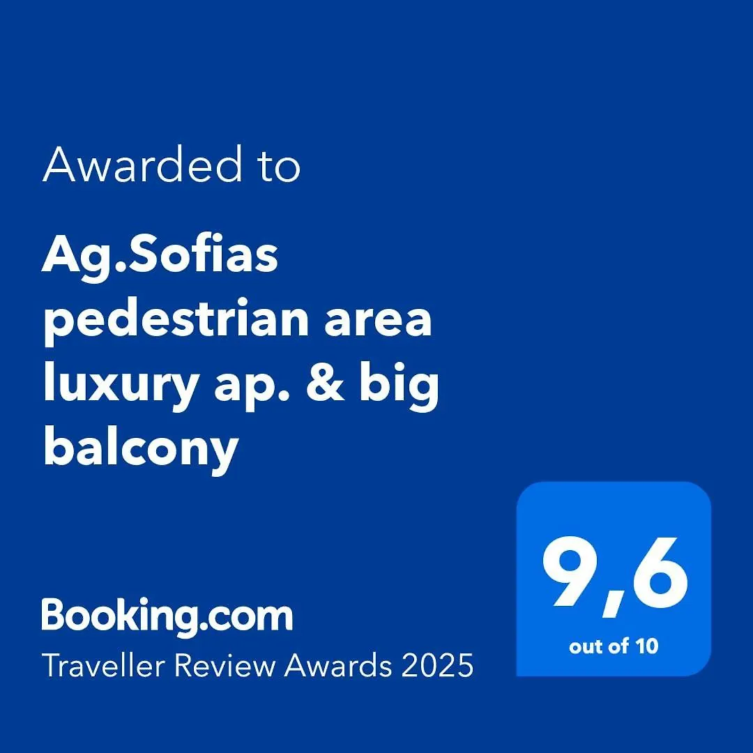 Ag.Sofias Pedestrian Area Luxury Ap. & Big Balcony Apartment Thessaloniki Greece